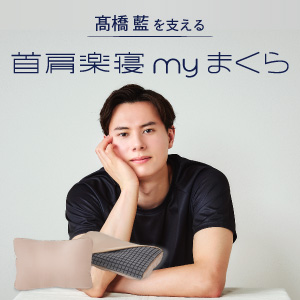 極上美品✨パルフェプレミアムL 枕 ねむりの駅 まくら 定価38500円 ねむりの駅「商品一覧」 | 快眠ショップ ねむりの駅