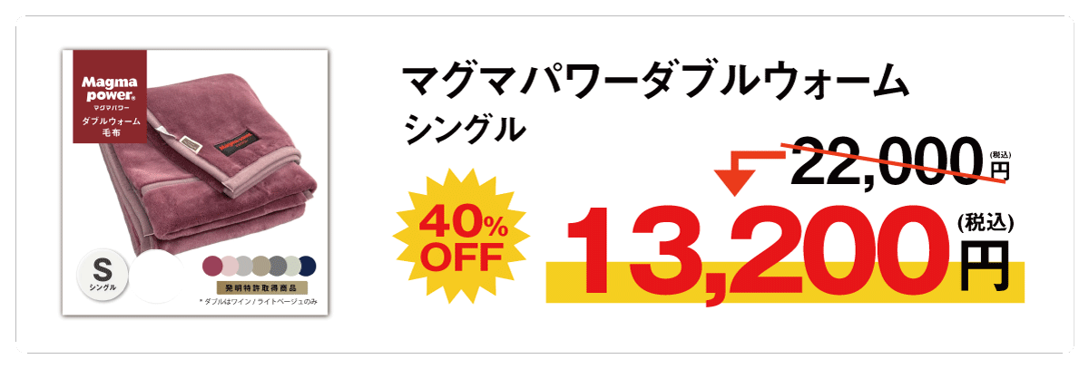 ダブルウォームS