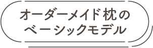 キャッチコピー