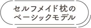 キャッチコピー