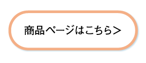 ボタン