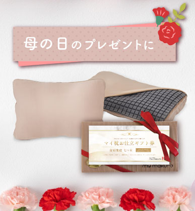 mymakura