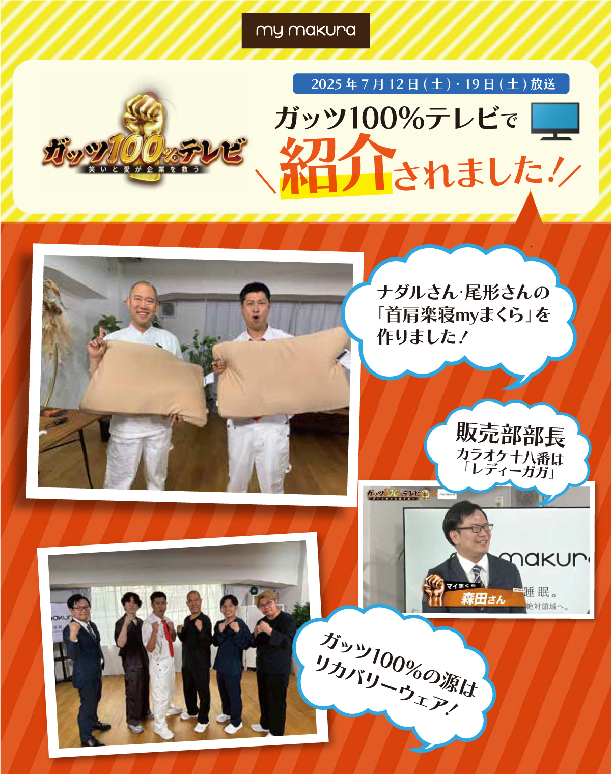 紹介されました-共通