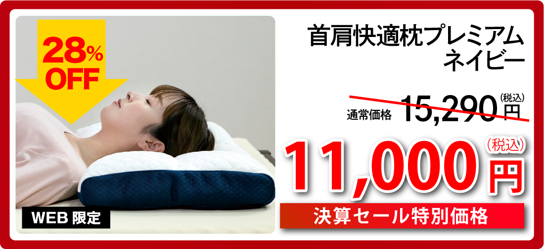 首肩NV