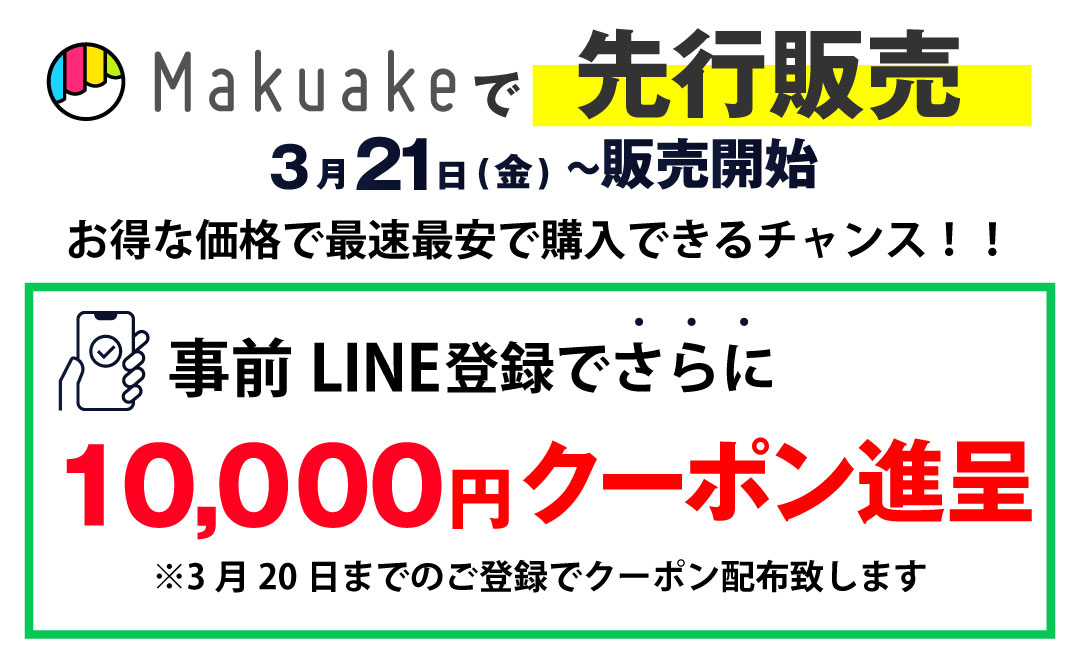 LINE推移先