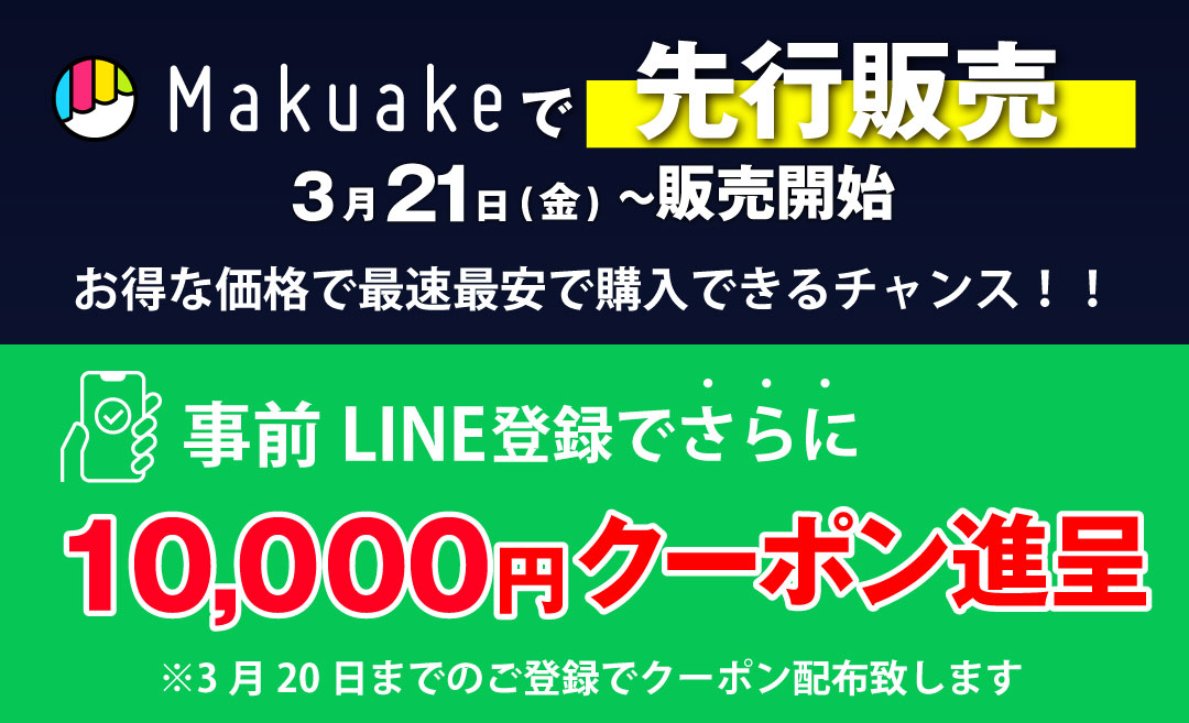 LINE推移先