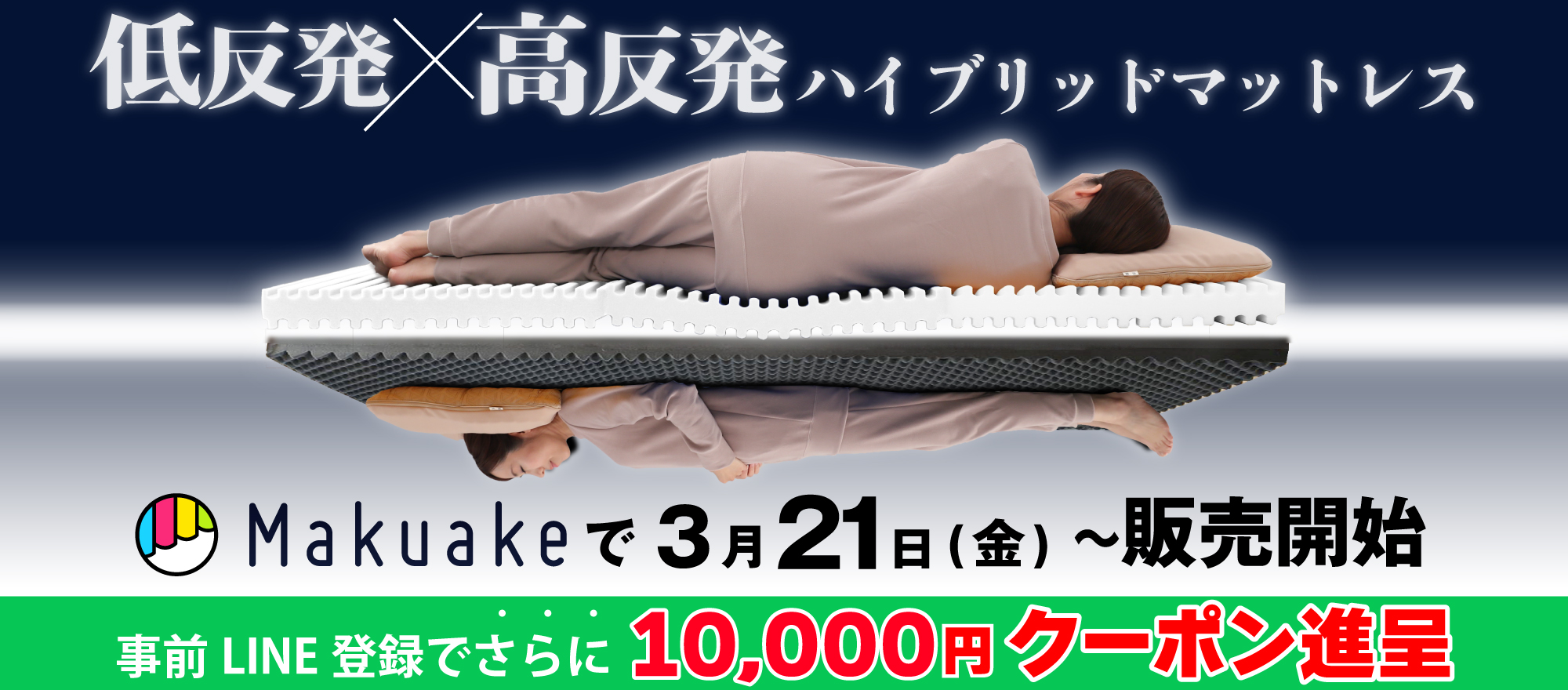 makuake-column01.jpg
