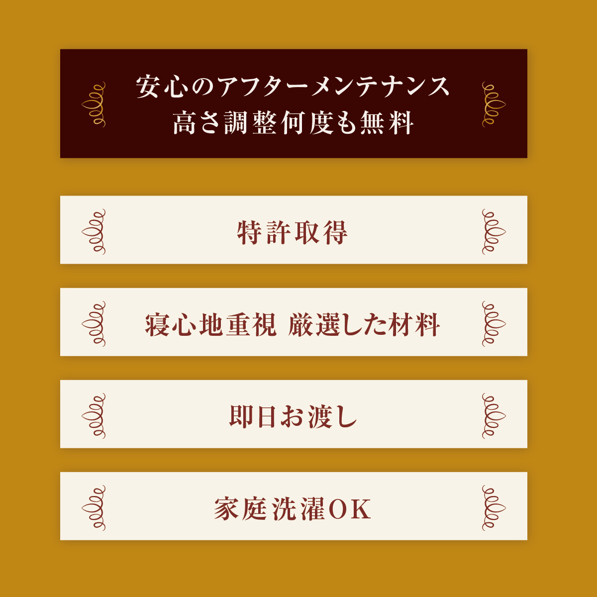 マイ枕の特徴