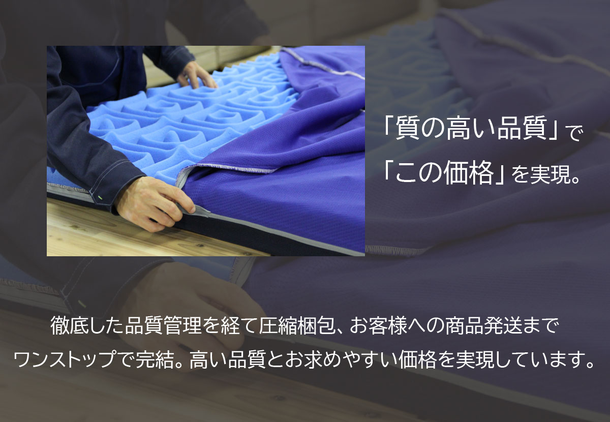 決算セール特別価格】腰楽寝マイマット9cm シングル|眠りの専門 決算セール特別価格】腰楽寝マイマット9cm シングル|眠りの専門