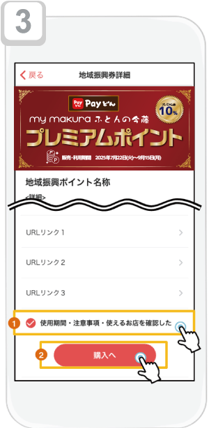 payドンqr