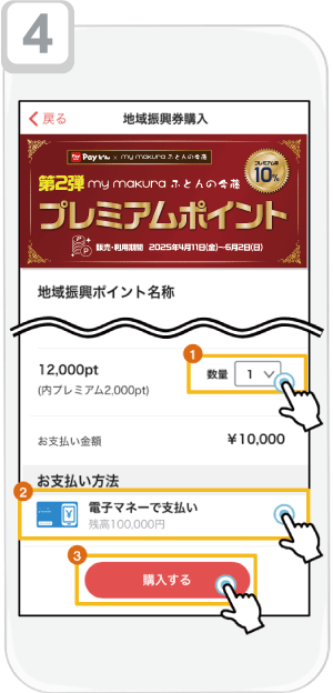 payドンqr