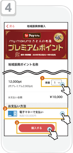 payドンqr