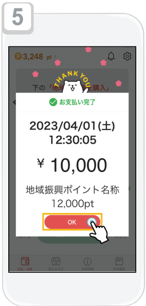payドンqr