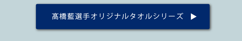 スマホ４タオル