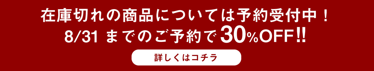 予約