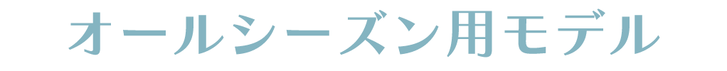 リカバリーウェアレディース