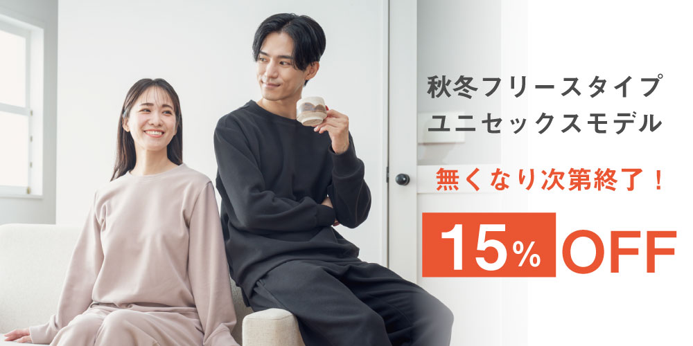 疲労回復リカバリーウェア｜眠りの専門店マイまくら