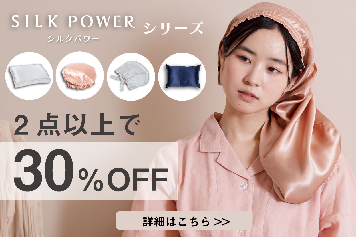 silkpower1000off.jpg