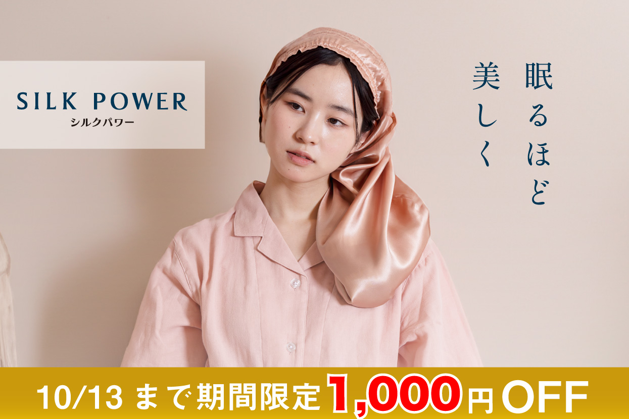 silkpower1000off.jpg