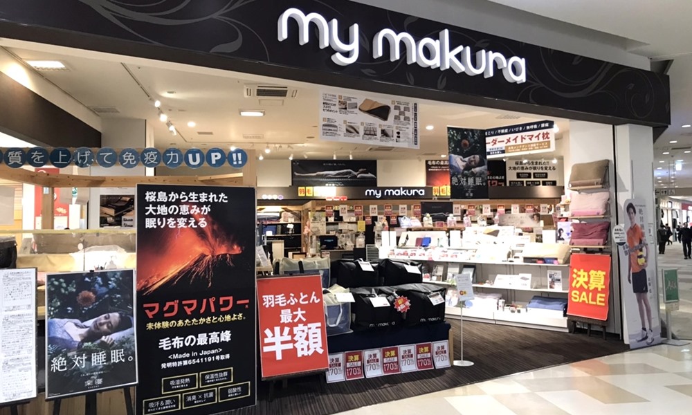 マイまくら アリオ札幌店