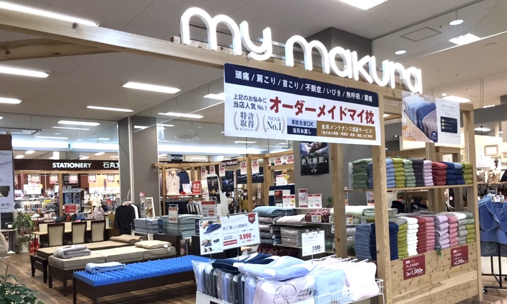 マイまくらゆめタウン行橋店