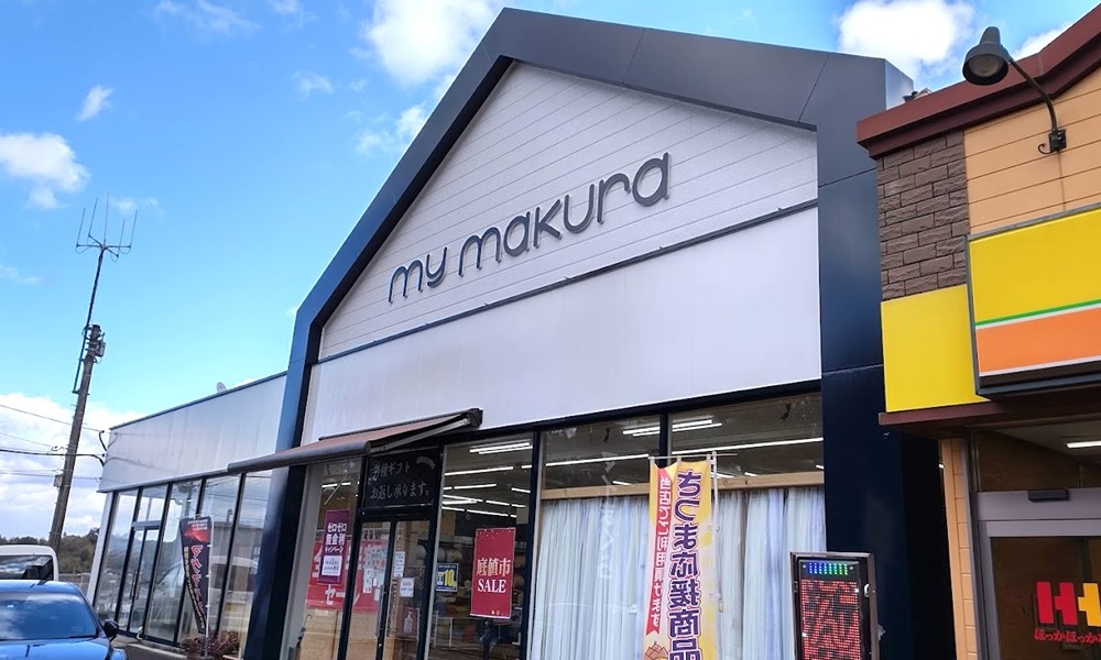 マイまくら 宮之城店