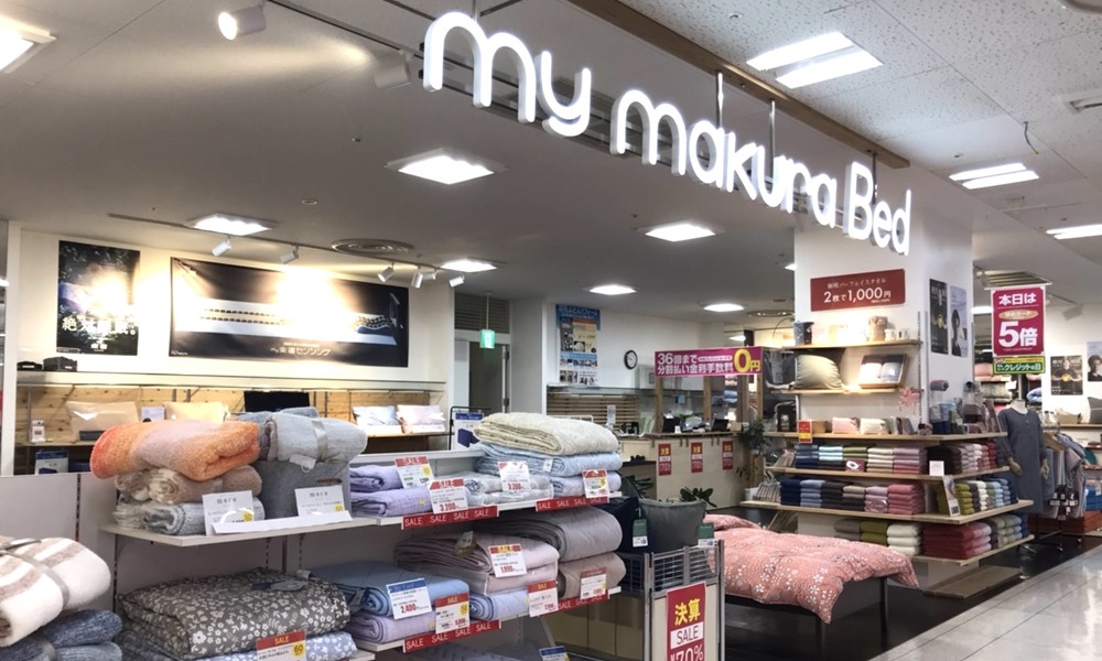 マイまくら ゆめタウン東広島店