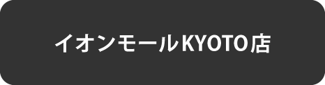 イオンモールKYOTO店