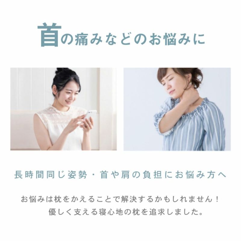 首に優しい枕 もっちり or ふんわり|眠りの専門店マイまくら 首に優しい枕 もっちり or ふんわり|眠りの専門店マイまくら