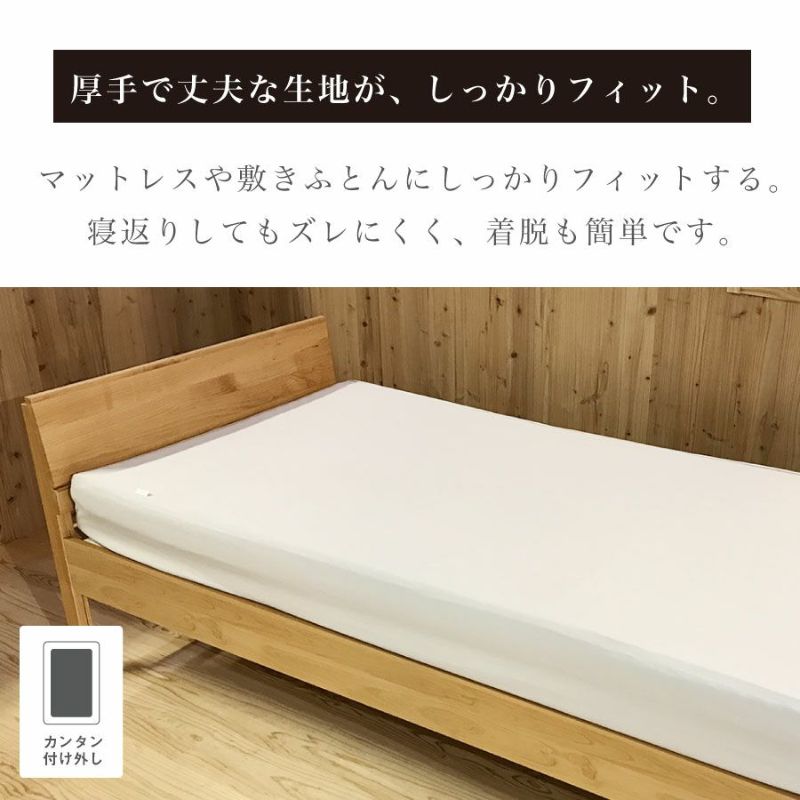 マイマットシーツ カバー シングルサイズ｜オーダーメイド枕なら眠りの専門店マイまくら