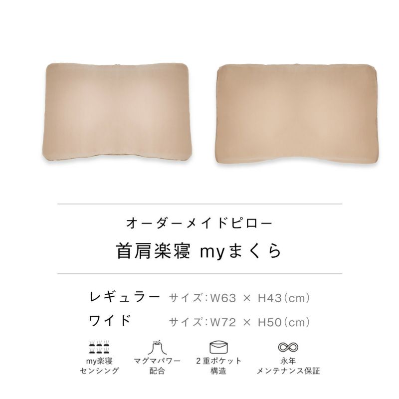 販売 マイ 枕 返品