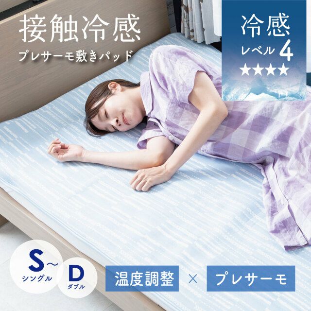 テラヘルツ加工品 お試し特価 健康敷パット 1枚158.000円 やむ無く