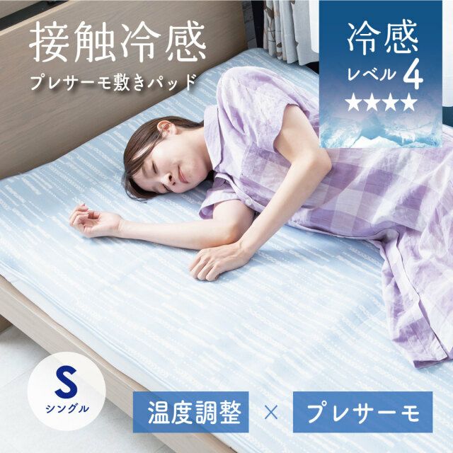 【mymakura マイまくら】綿&麻涼感敷きパッドプレミアム S 新品未開封 mymakura マイまくら】綿&麻涼感敷きパッドプレミアム S 新品未