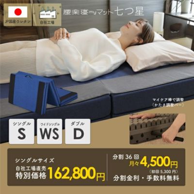 シングルサイズ｜オーダーメイド枕なら眠りの専門店マイまくら