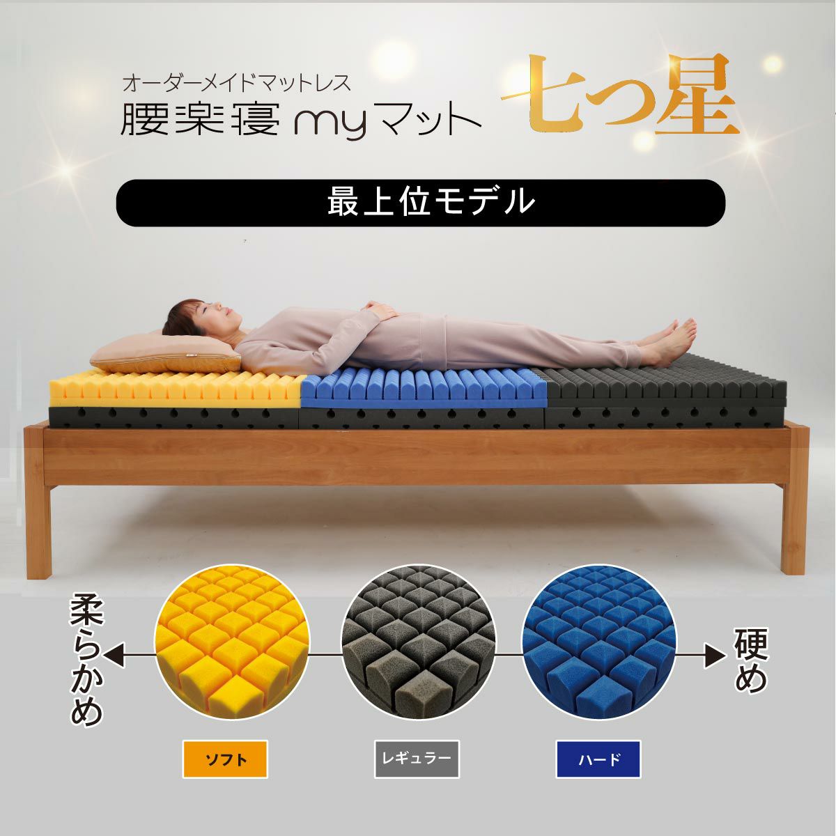 セミダブルサイズ｜眠りの専門店マイまくら