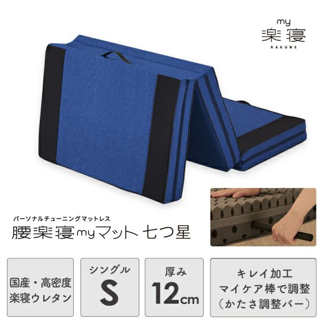 マイ 枕 販売済み ベース マット