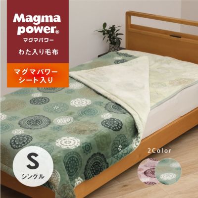 マグマ 寝具 ストア