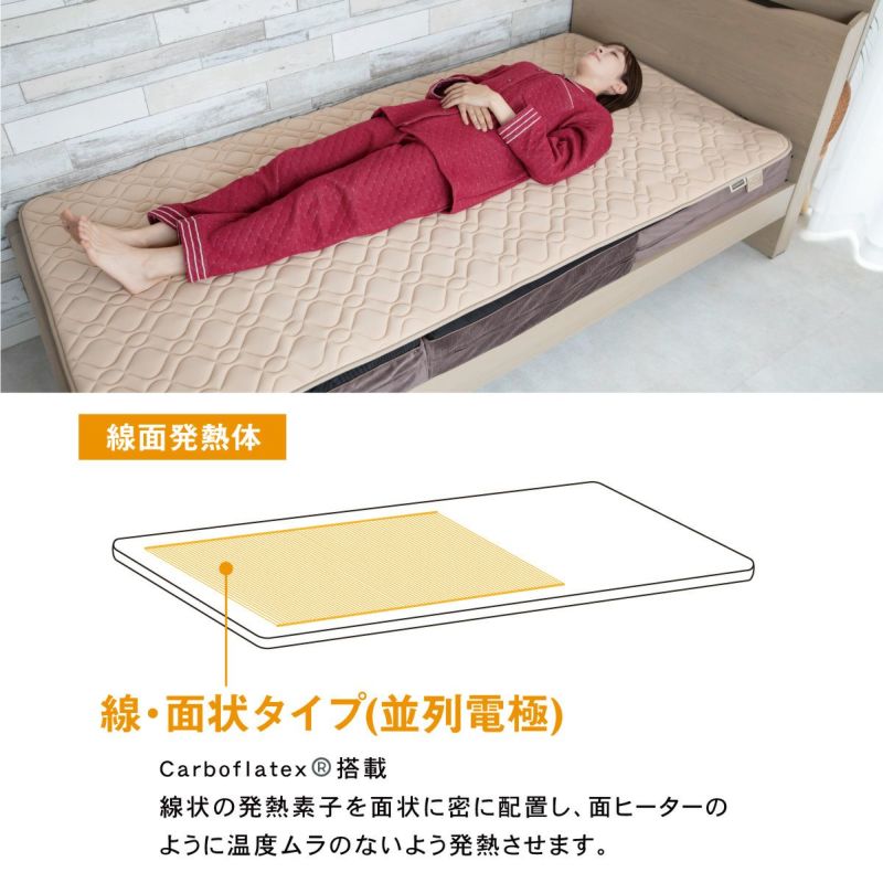 家庭用医療機器 温熱首肩腰楽寝マグマ myマット シングルサイズ｜眠り