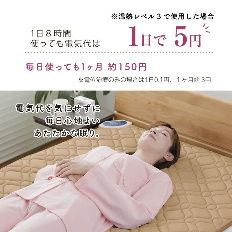 家庭用医療機器 温熱首肩腰楽寝マグマ myマット シングルサイズ｜眠り