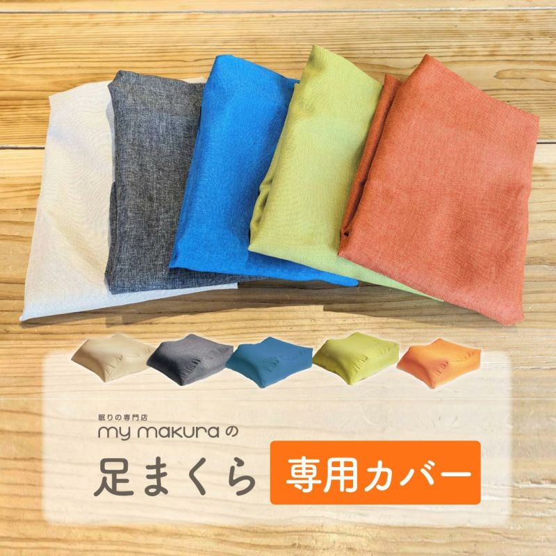miyaaki さま専用の枕カバー3枚✨ 楽天市場】＼MAX15%ｸｰﾎﾟﾝ／日本製 綿100% じぶんまくら頂 専用