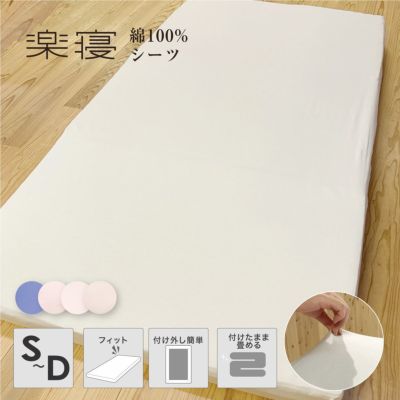 高品質の人気 torue [商品詳細]トルマリン快眠シーツ online