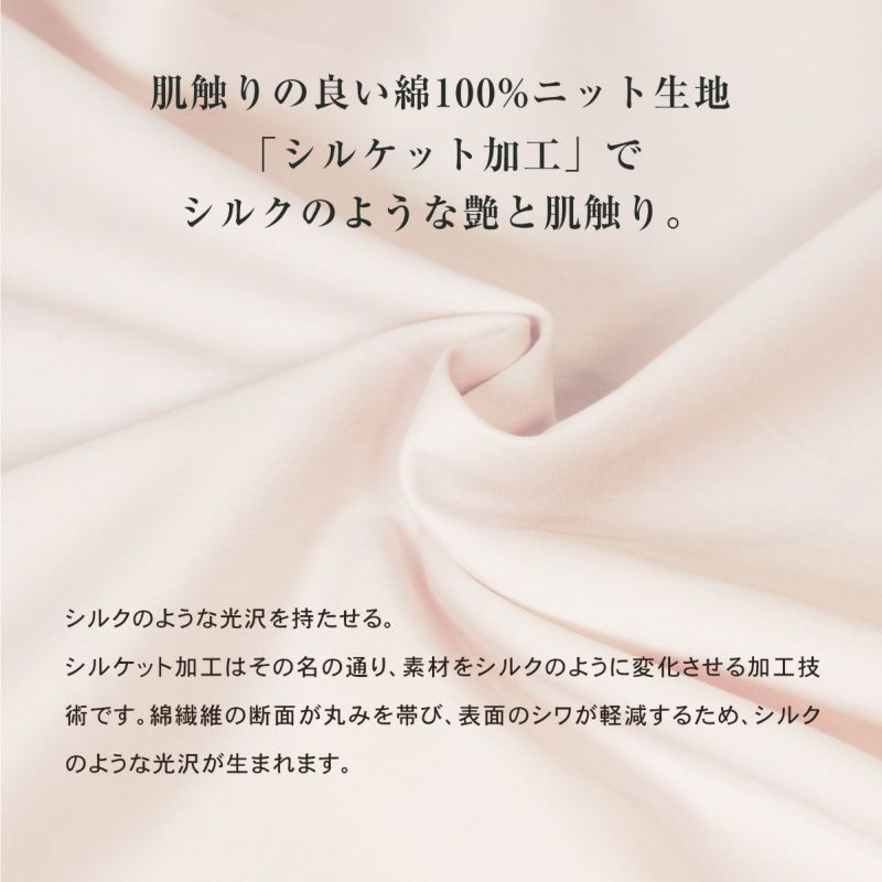楽寝シーツ シングル（80×190×25cm） ダブル（110×190×25cm