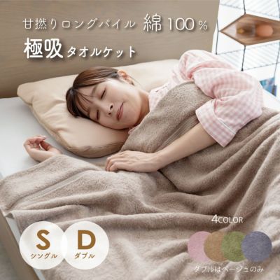 春夏快適寝具｜オーダーメイド枕なら眠りの専門店マイまくら