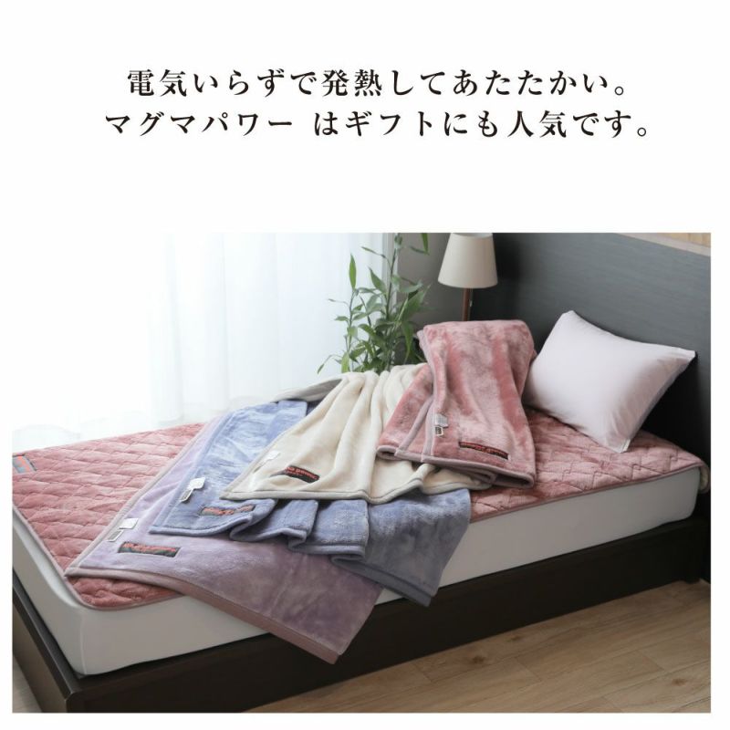 吸湿発熱マグマパワーMAXひざ掛け毛布 ハーフ毛布｜眠りの専門店