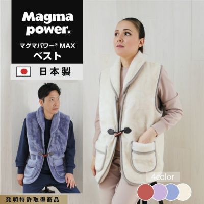 火山灰使用の新素材！温度差最大9.1℃のマグマパワーMAX毛布&敷き