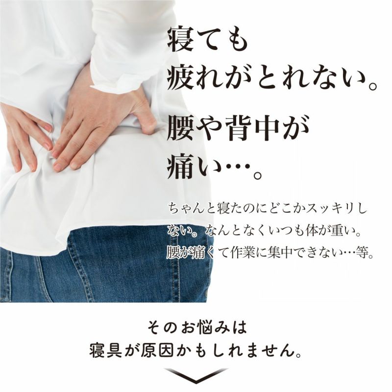 腰楽寝マットWプロファイル(ダブル) 厚み12cm|眠りの専門店 腰楽寝マットWプロファイル(ダブル) 厚み12cm|眠りの専門店