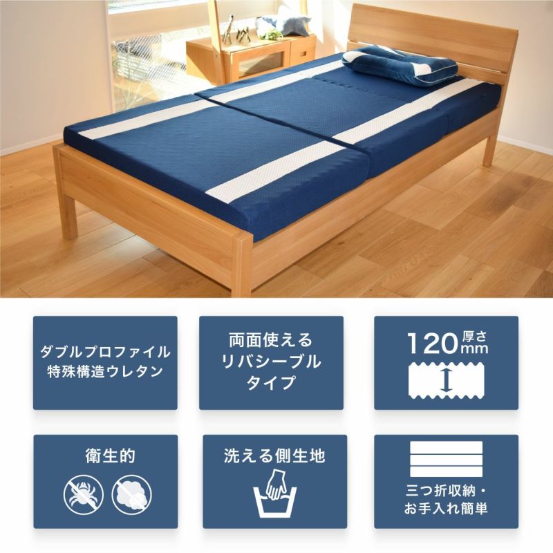 腰楽寝マットWプロファイル(ダブル) 厚み12cm|眠りの専門店 腰楽寝マットWプロファイル(ダブル) 厚み12cm|眠りの専門店