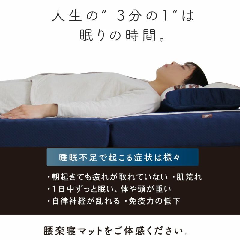 腰楽寝マットWプロファイル(ダブル) 厚み12cm|眠りの専門店 腰楽寝マットWプロファイル(ダブル) 厚み12cm|眠りの専門店