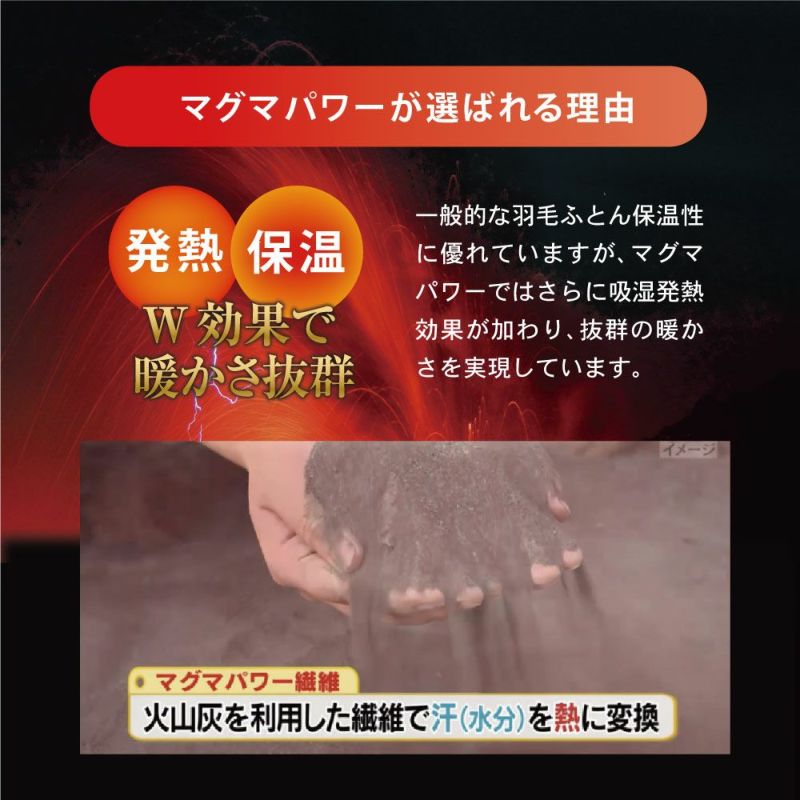 マグマパワー羽毛ふとん シングル ダブル ポーランド産ホワイト マグマパワー羽毛ふとん シングル ダブル ポーランド産ホワイト