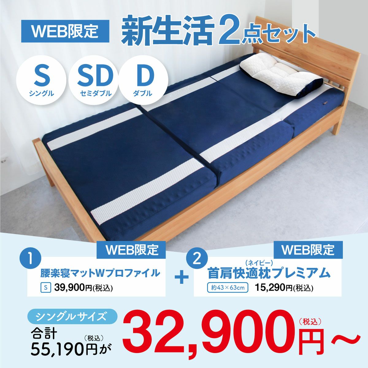 シングルサイズ｜眠りの専門店マイまくら